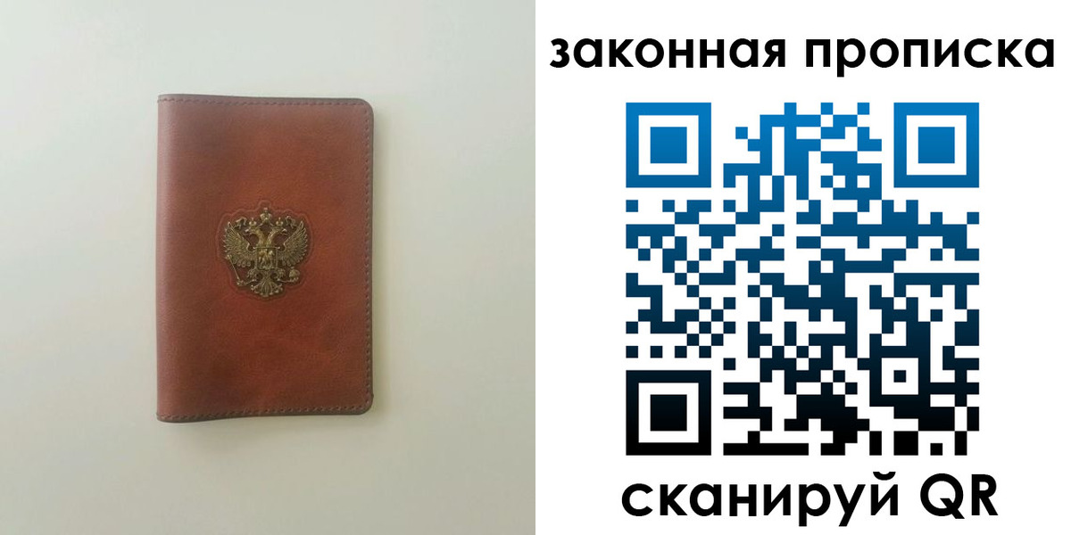 прописка гарантия в Ленинск-Кузнецком