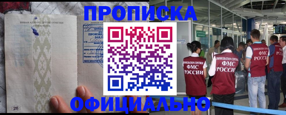 прописка паспорт в Ленинск-Кузнецком