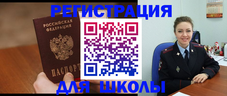 прописка законно в Ленинск-Кузнецком