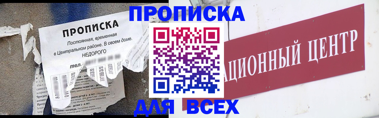 прописка регистрация в Ленинск-Кузнецком